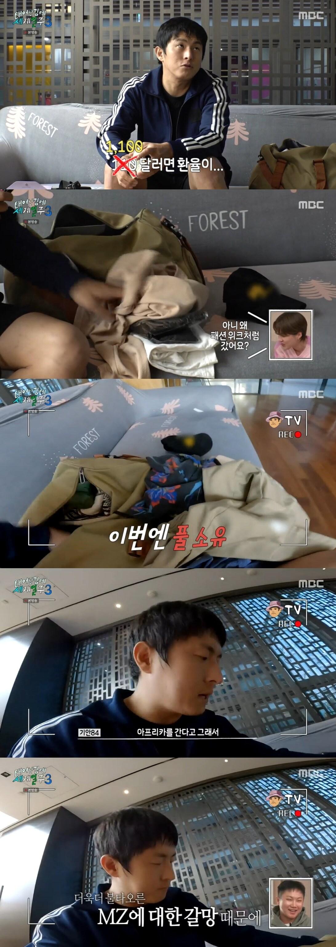 본문 이미지 - MBC 방송화면 갈무리