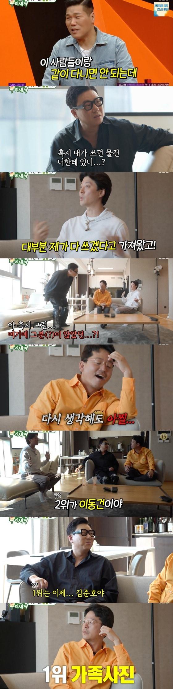 본문 이미지 -   '미운 우리 새끼' 방송화면 갈무리