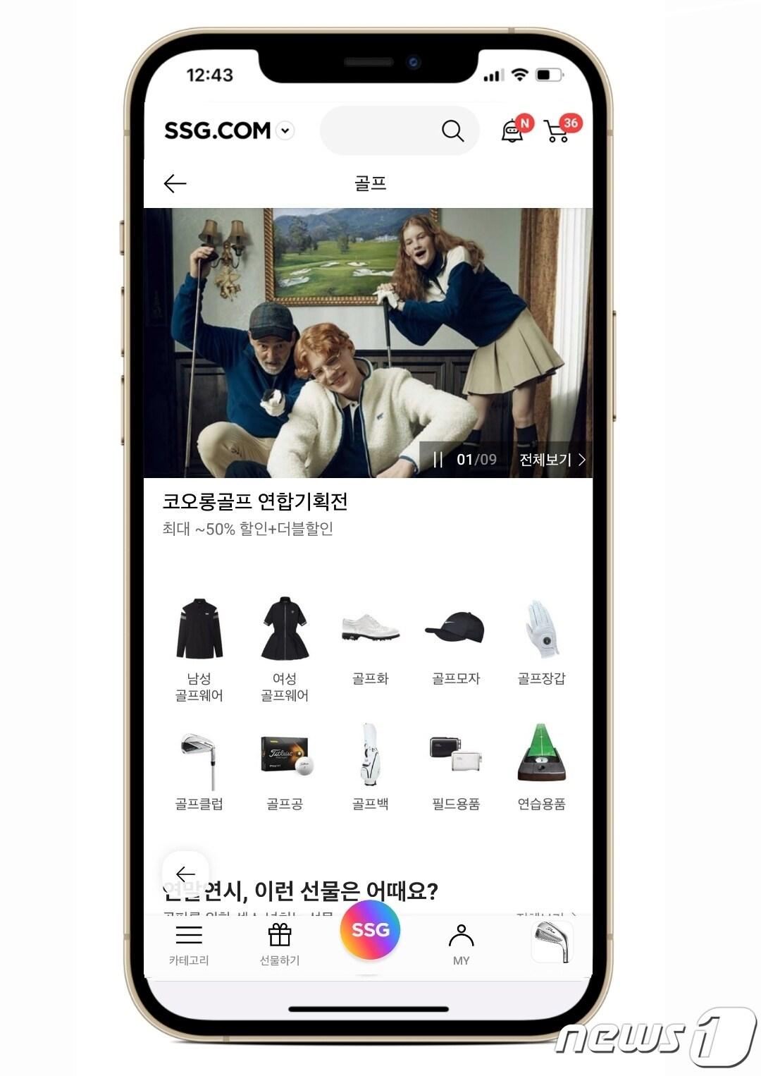 본문 이미지 - 골프 전문관 리뉴얼 오픈.(SSG닷컴 제공)