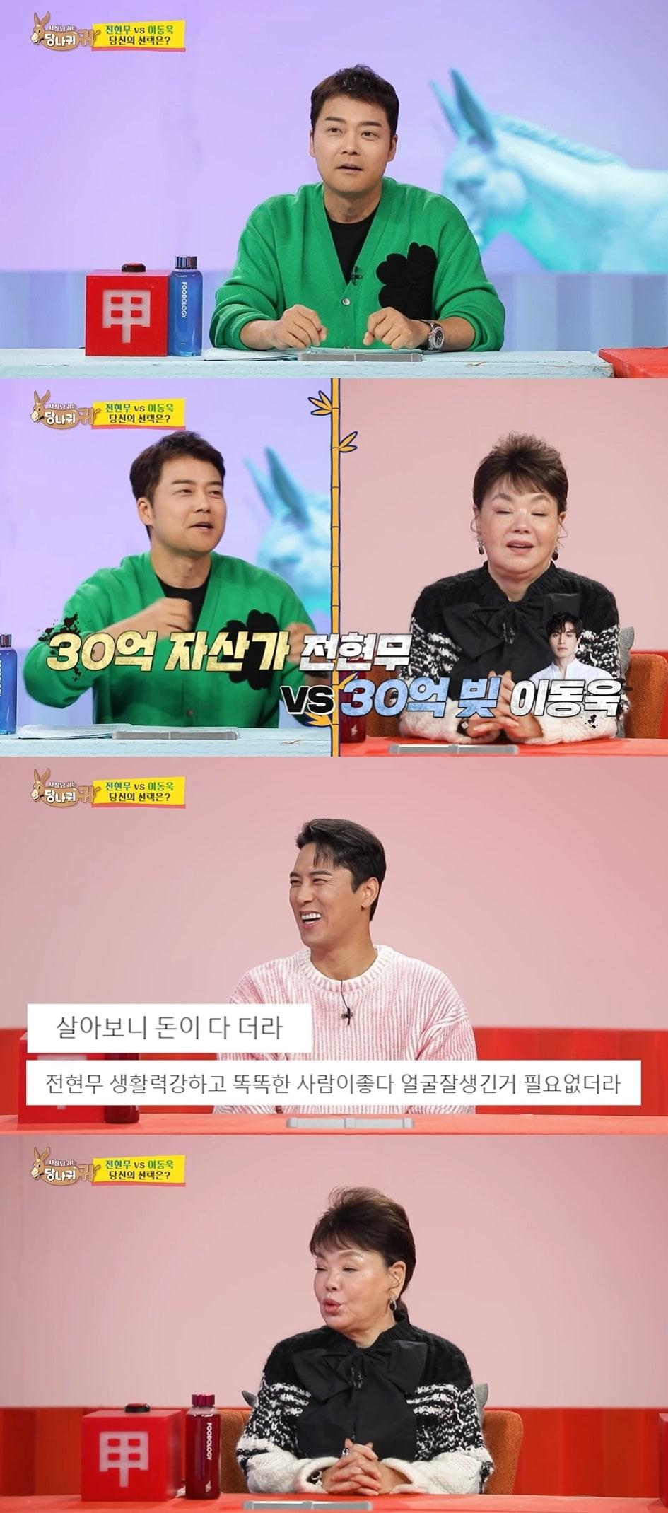 본문 이미지 - KBS 2TV '사장님 귀는 당나귀 귀' 방송 화면 갈무리