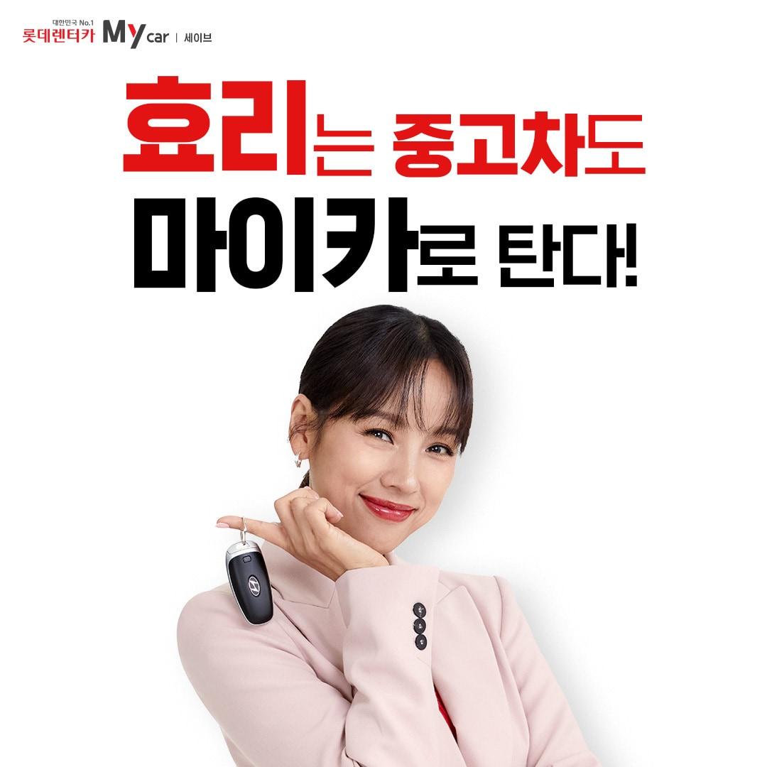 본문 이미지 - 롯데렌탈 제공