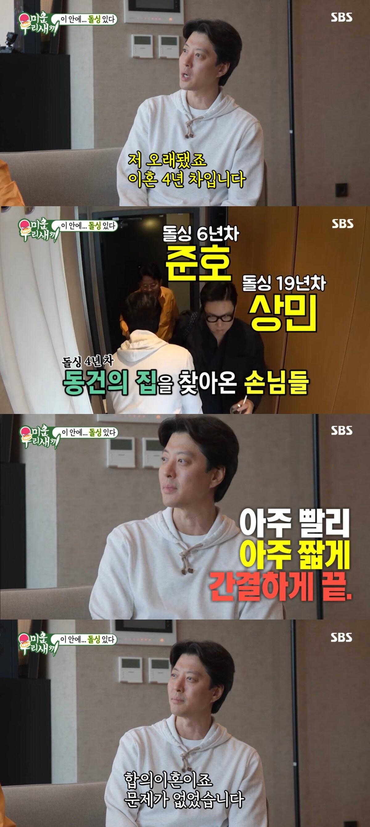 본문 이미지 - ('미운 우리 새끼' 갈무리)