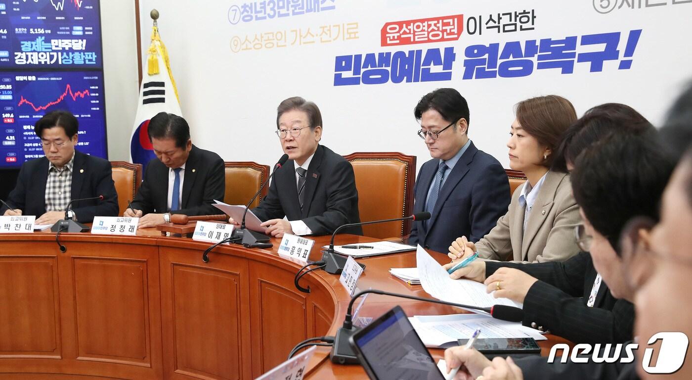 본문 이미지 - 이재명 더불어민주당 대표가 27일 오전 서울 여의도 국회에서 열린 최고위원회의에서 발언을 하고 있다. 2023.11.27/뉴스1 ⓒ News1 임세영 기자