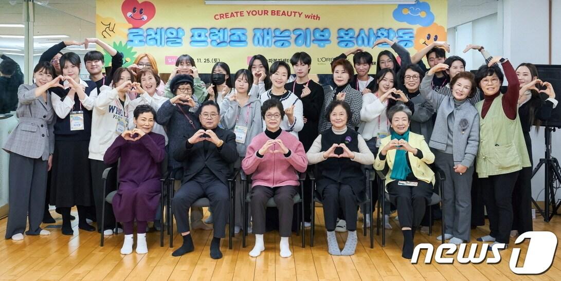 본문 이미지 - 로레알코리아가 '로레알 프렌즈'(L'Or&eacute;al Friends) 2기 참가자들과 함께 어르신을 위한 재능기부 봉사활동 '나의 인생 한 컷'을 진행했다.(로레알코리아제공)