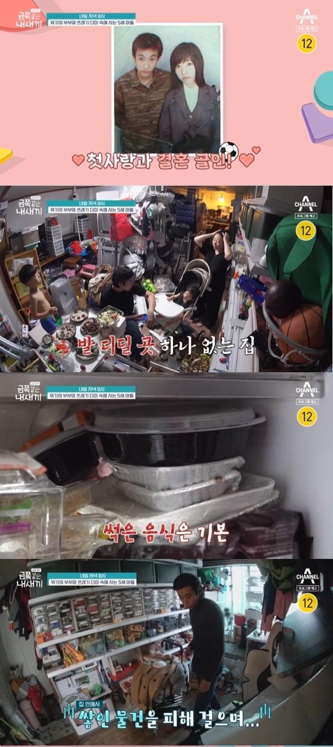 본문 이미지 - (채널A '요즘 육아 금쪽같은 내 새끼' 갈무리)