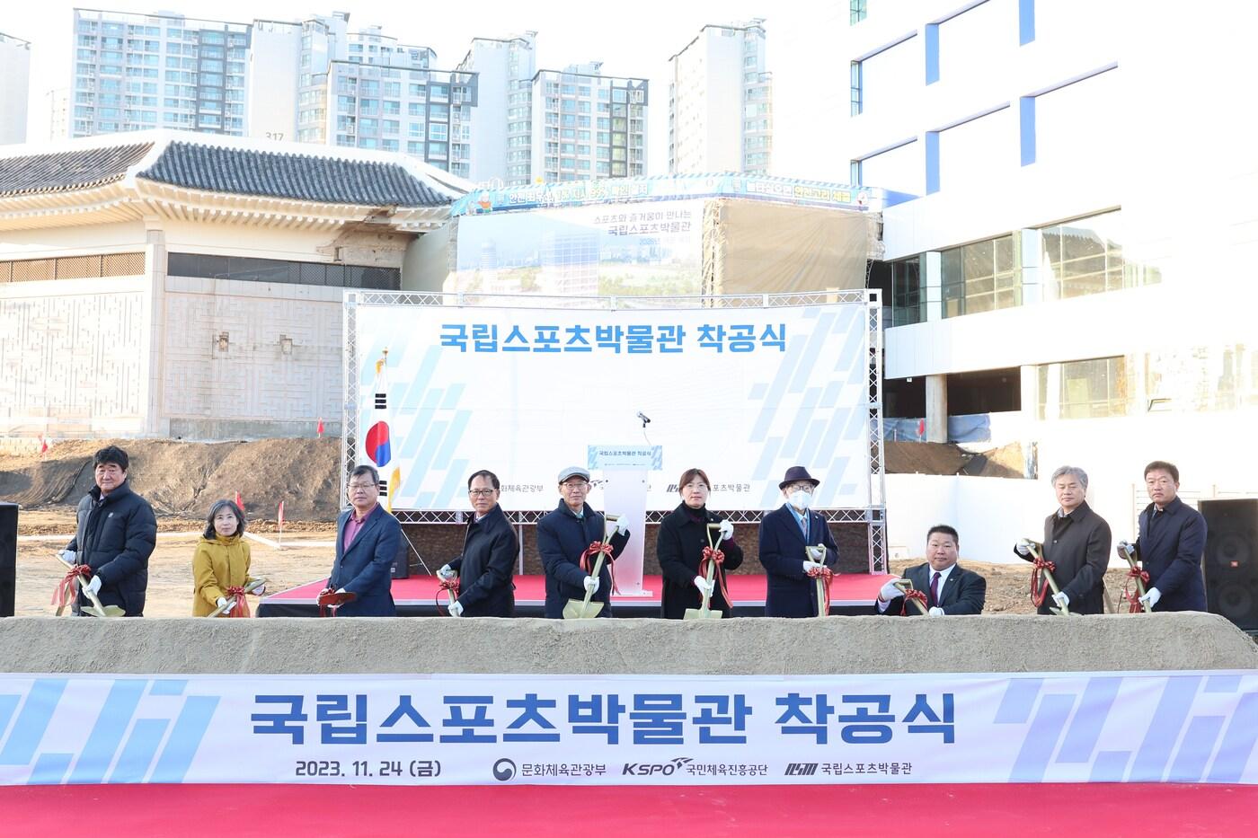 본문 이미지 - 국립스포츠박물관 착공식(국민체육진흥공단 제공)