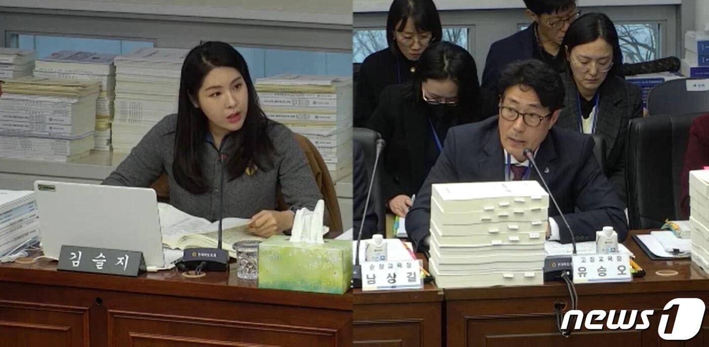 27일 김슬지 전북도의원이 고창교육청 예산심사에서 질의를 하고 있다.2023.11.27/뉴스1