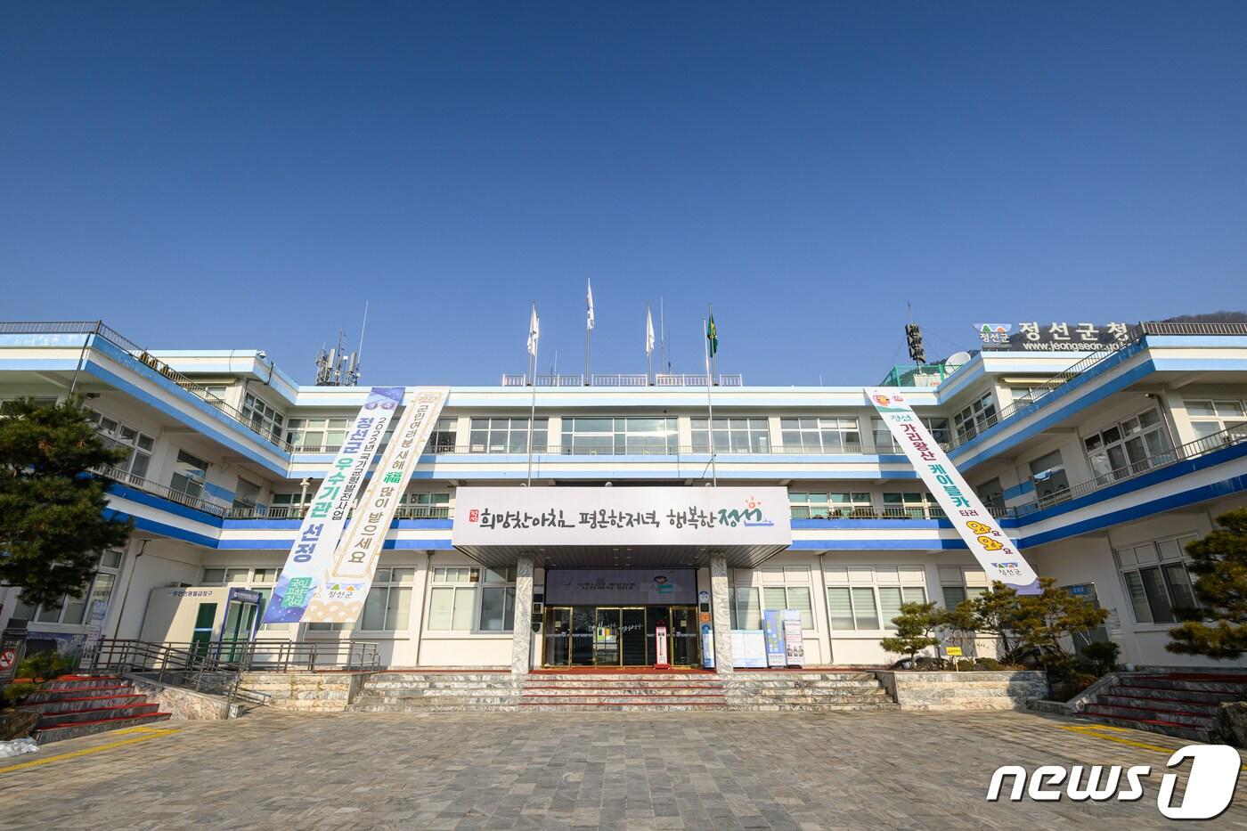 본문 이미지 - 강원 정선군청. (뉴스1 DB)