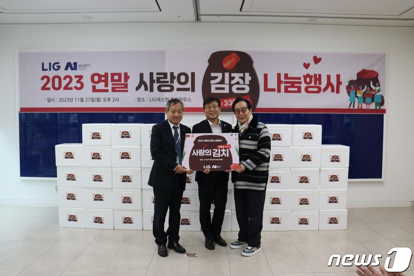 왼쪽부터 황조연 희망에어텍(A1 Society 회장사) 대표이사, 차상훈 LIG넥스원 코퍼레이트센터장 , 노만호 성남시사회복지협의회 회장.(LIG넥스원 제공)ⓒ 뉴스1 