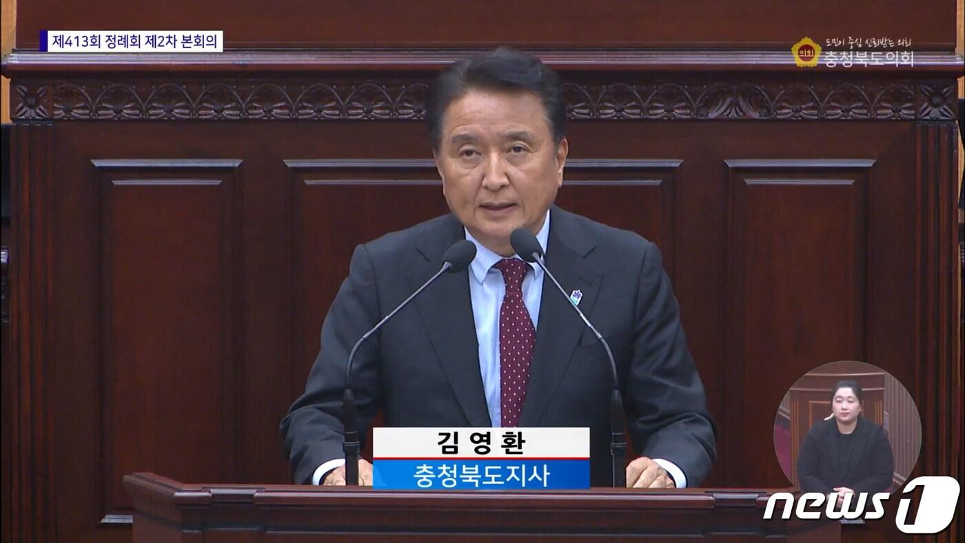 본문 이미지 - 김영환 지사 시정연설