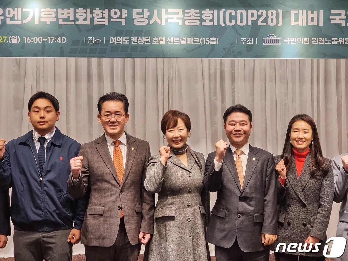 본문 이미지 - 김선률 기후변화청년단체 GEYK 부대표(왼쪽부터), 임상준 환경부 차관, 이준이 부산대 기후과학연구소 교수, 지성호 국민의힘 의원, 김소희 기후변화센터 사무총장이 27일 서울 영등포구 여의도 켄싱턴 호텔에서 열린 제28차 유엔기후변화협약 당사국총회(COP28) 대비 국회 정책토론회에서 기념사진을 찍고 있다. 2023.11.27/뉴스1 ⓒ News1 황덕현 기후환경전문기자