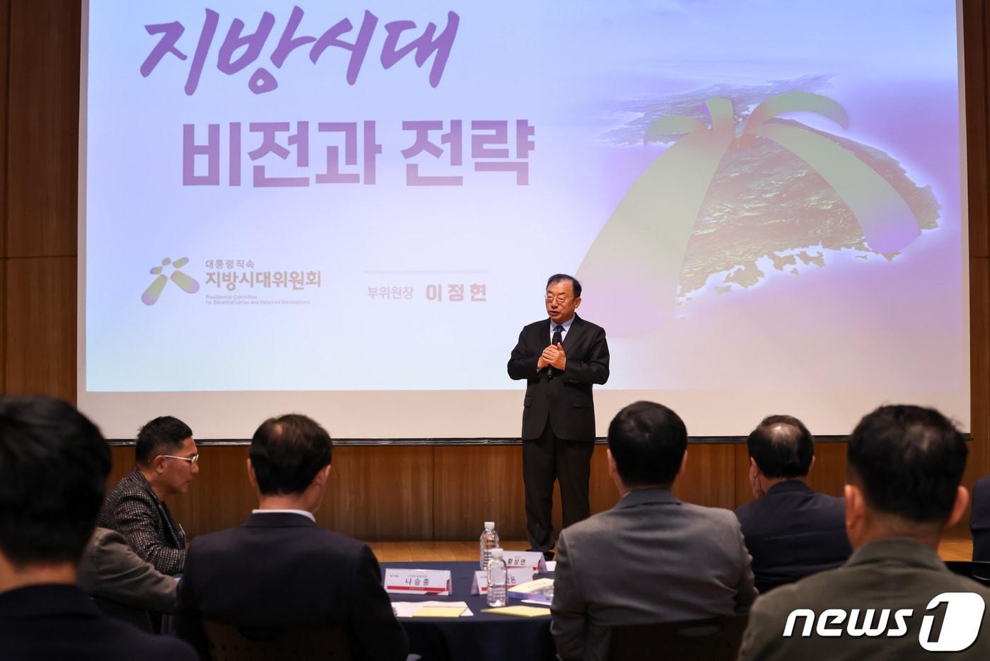 이정현 지방시대위원회 부위원장이 '지방시대 비전과 전략'을 주제로 강연하고 있다.(지스트 제공)/뉴스1 