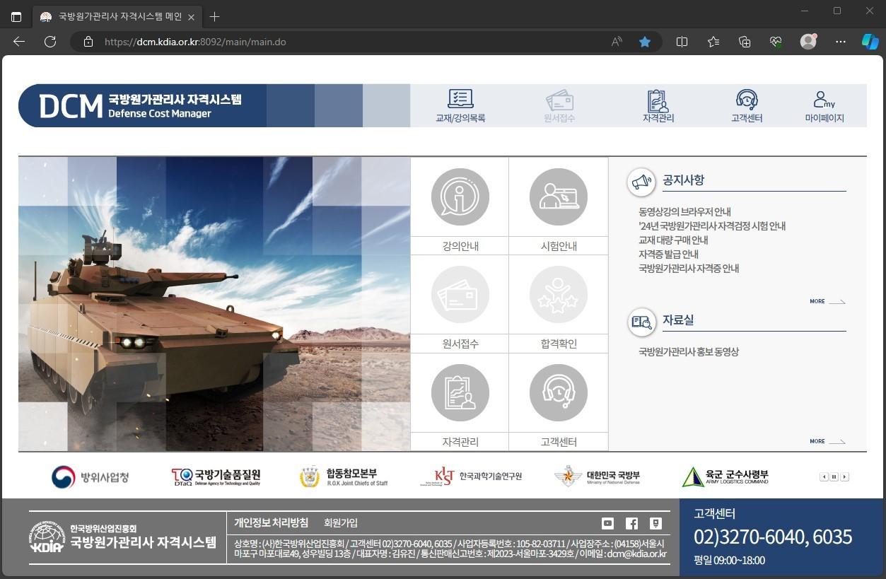 본문 이미지 - (한국방위산업진흥회 제공)