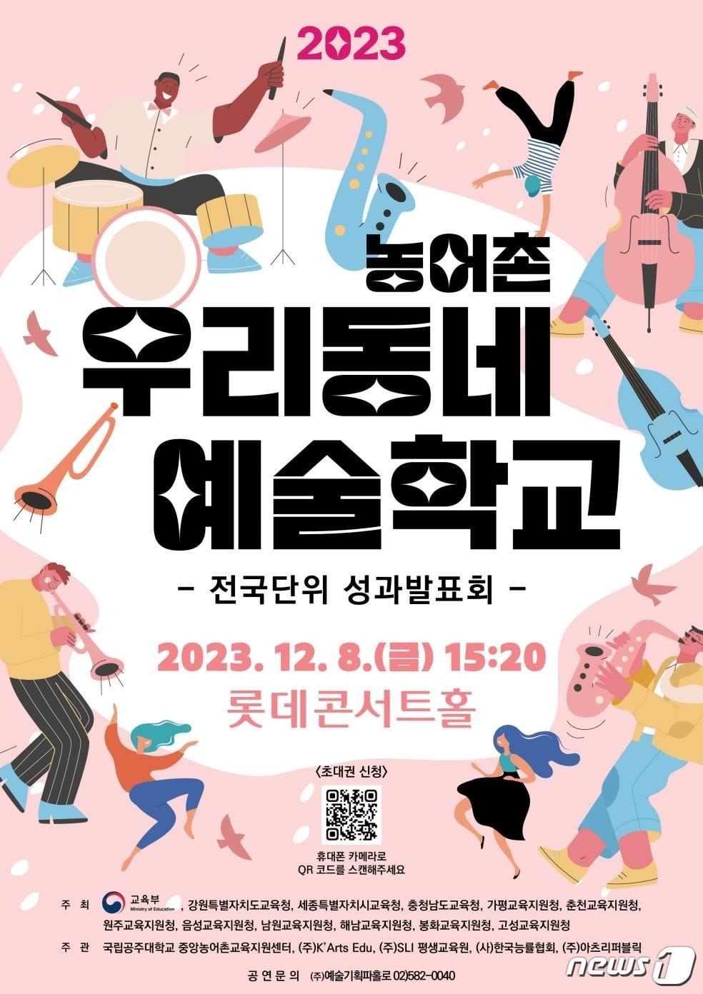 본문 이미지 - (교육부 제공)