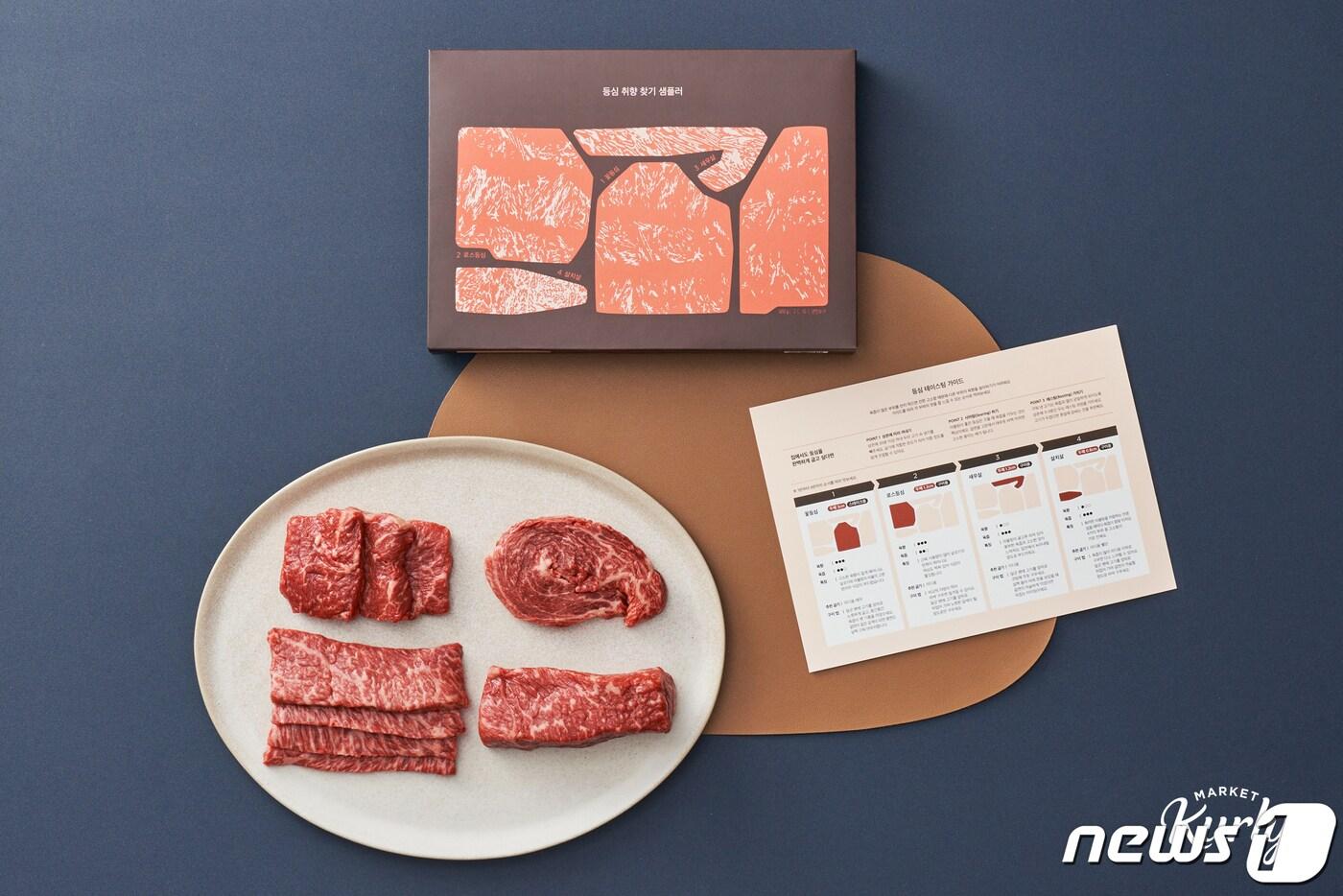 '한우 등심 취향 찾기 세트' 출시.(컬리 제공)