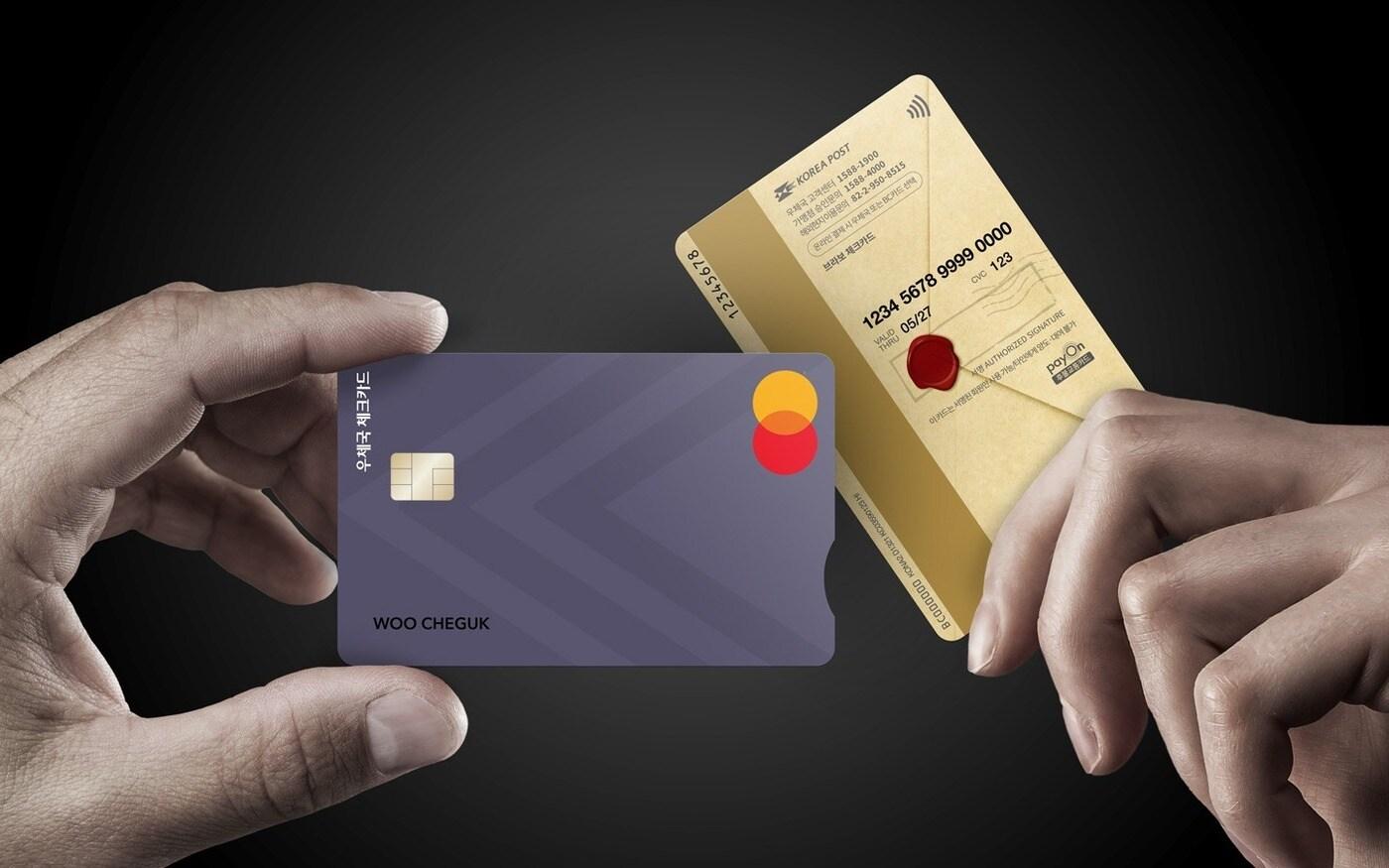 우체국 '브라보'(Bravo) 체크카드(과학기술정보통신부 우정사업본부 제공)