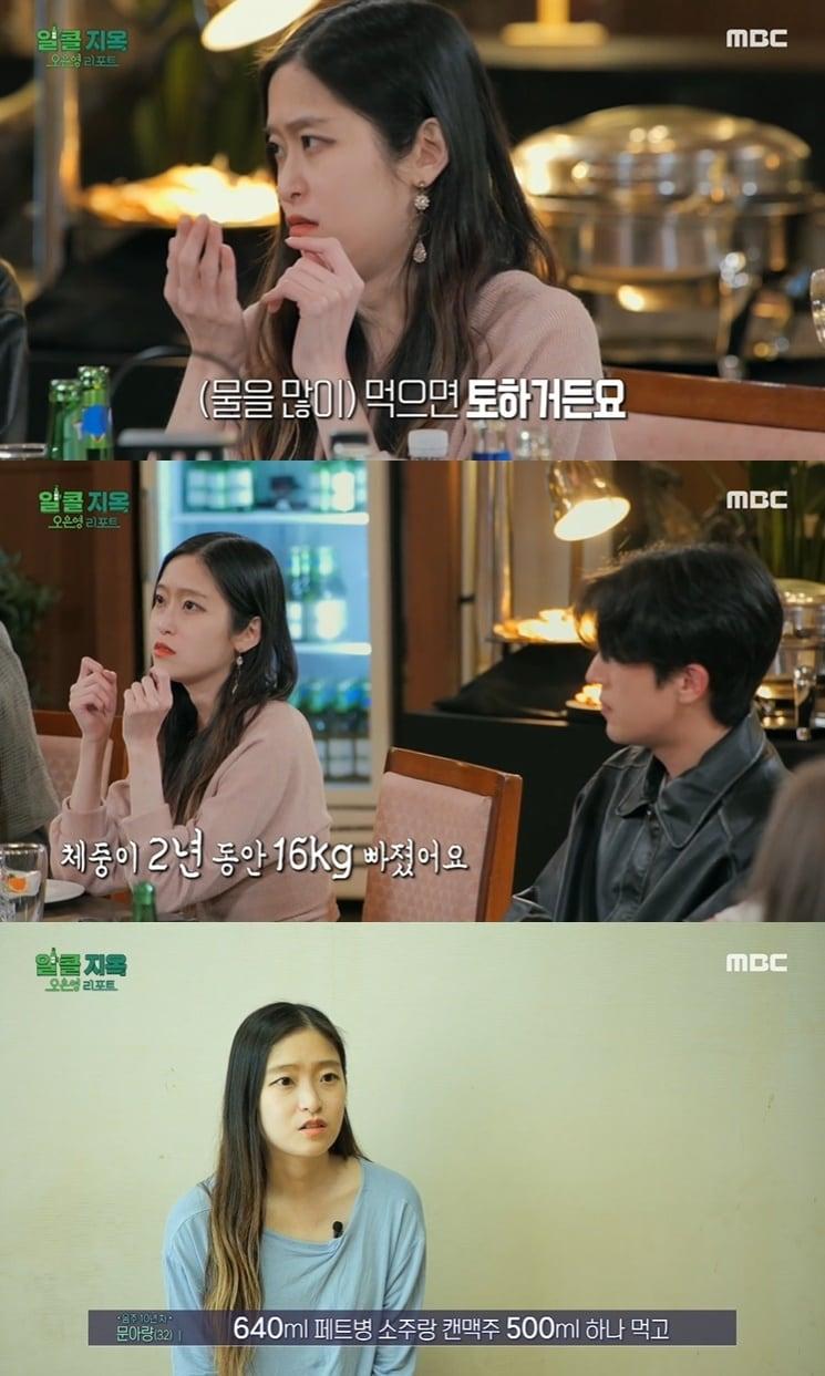 본문 이미지 - (MBC '오은영 리포트 - 알콜 지옥' 갈무리)