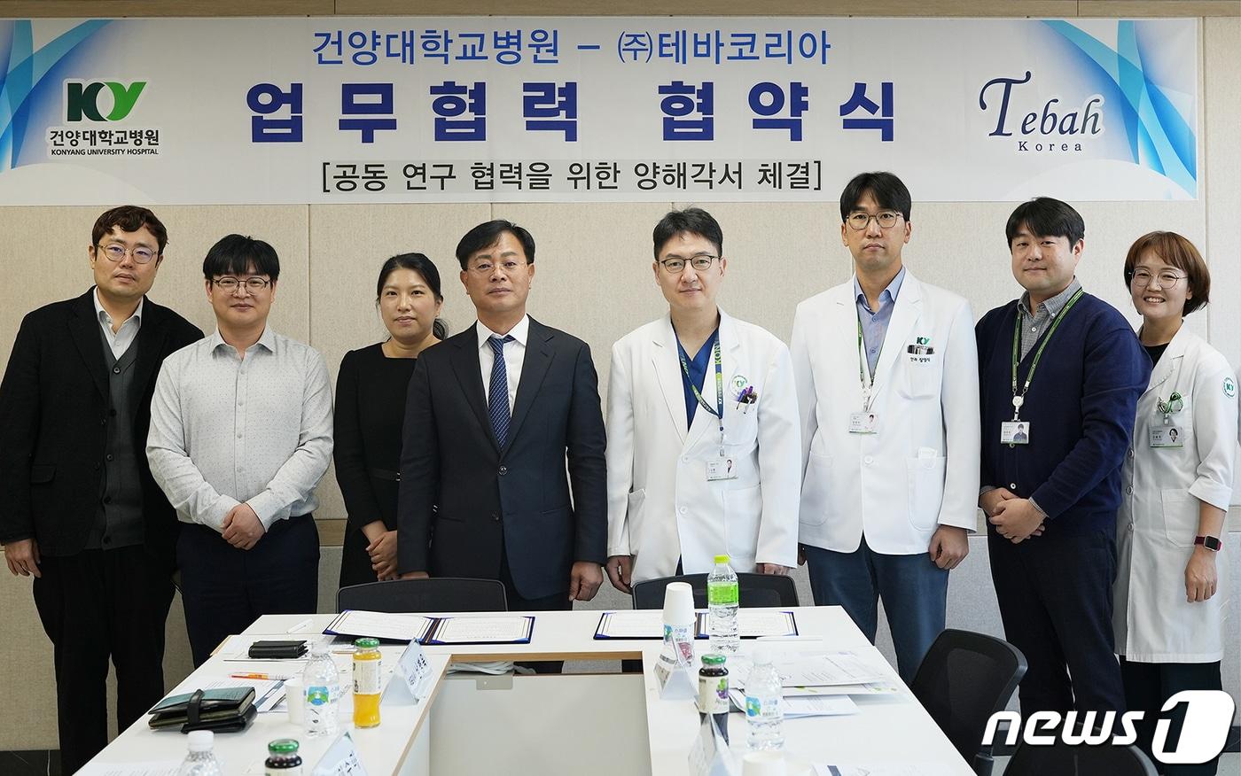 김훈 건양대병원 의료기기융합센터장(왼쪽 다섯번째)과 남병욱 ㈜테바코리아 대표이사(왼쪽 네번째) 등 관계자들이 업무협약을 체결한 후 기념촬영을 하고 있다. (건양대의료원 제공)/뉴스1