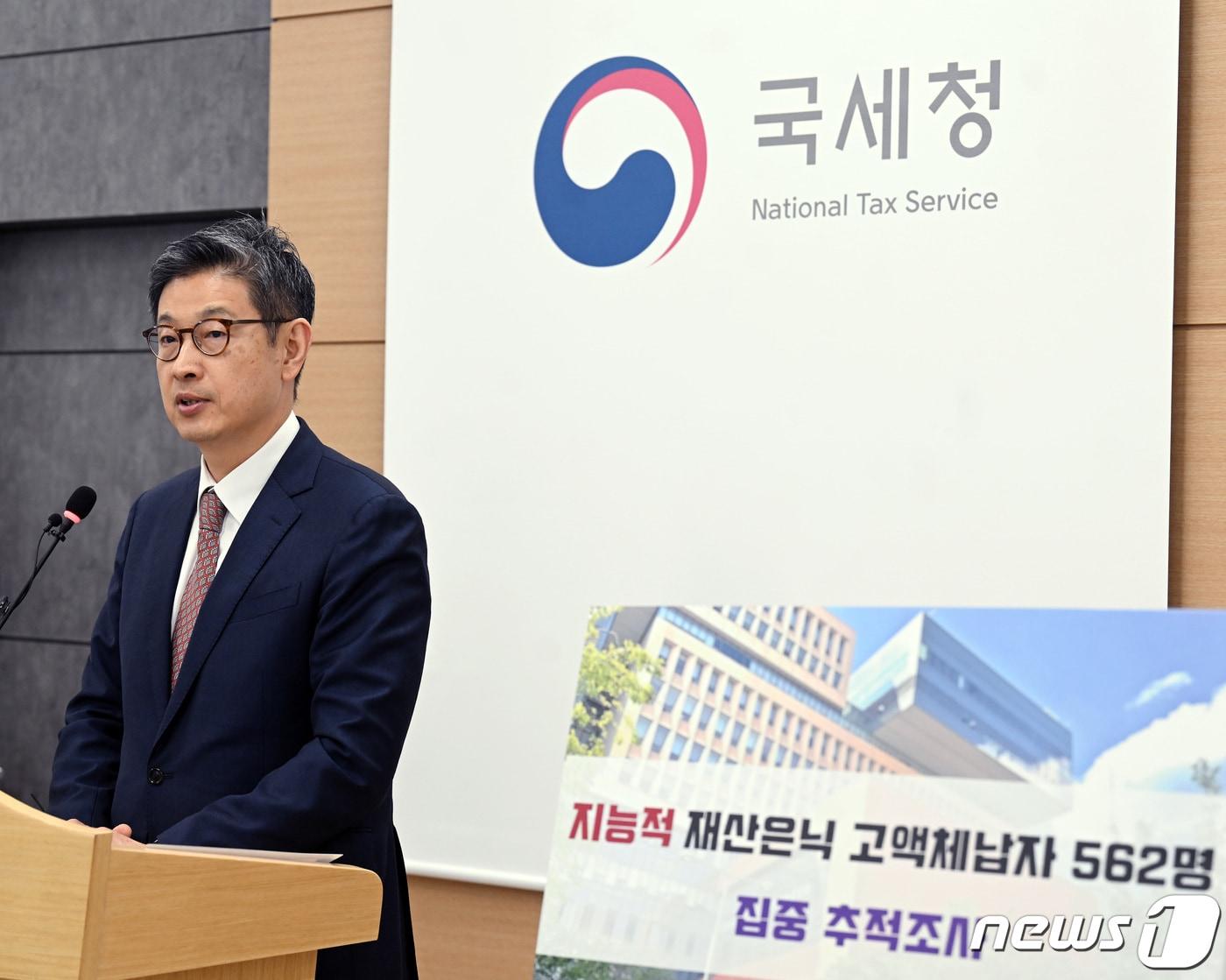 본문 이미지 - 김동일 국세청 징세법무국장이 28일 오전 세종시 정부세종청사 국세청에서 지능적 재산은닉 고액체납자 집중 추적 결과를 발표하고 있다.2023.11.28/뉴스1 ⓒ News1 김기남 기자