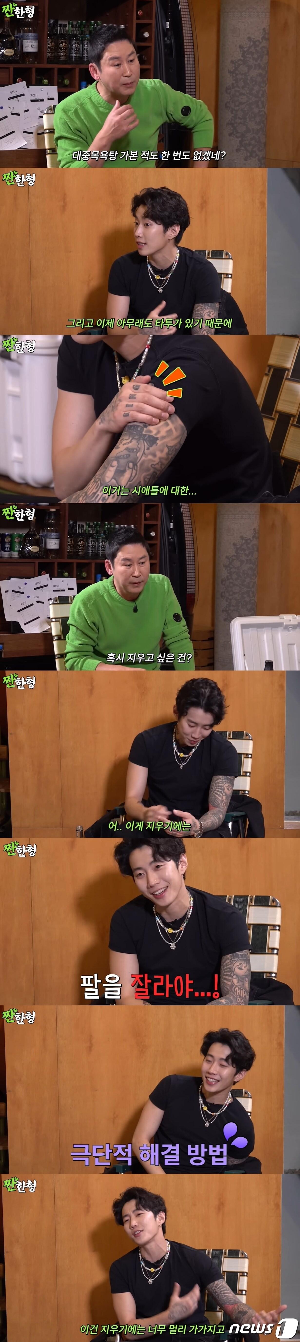 본문 이미지 - (유튜브 '짠한형 신동엽')