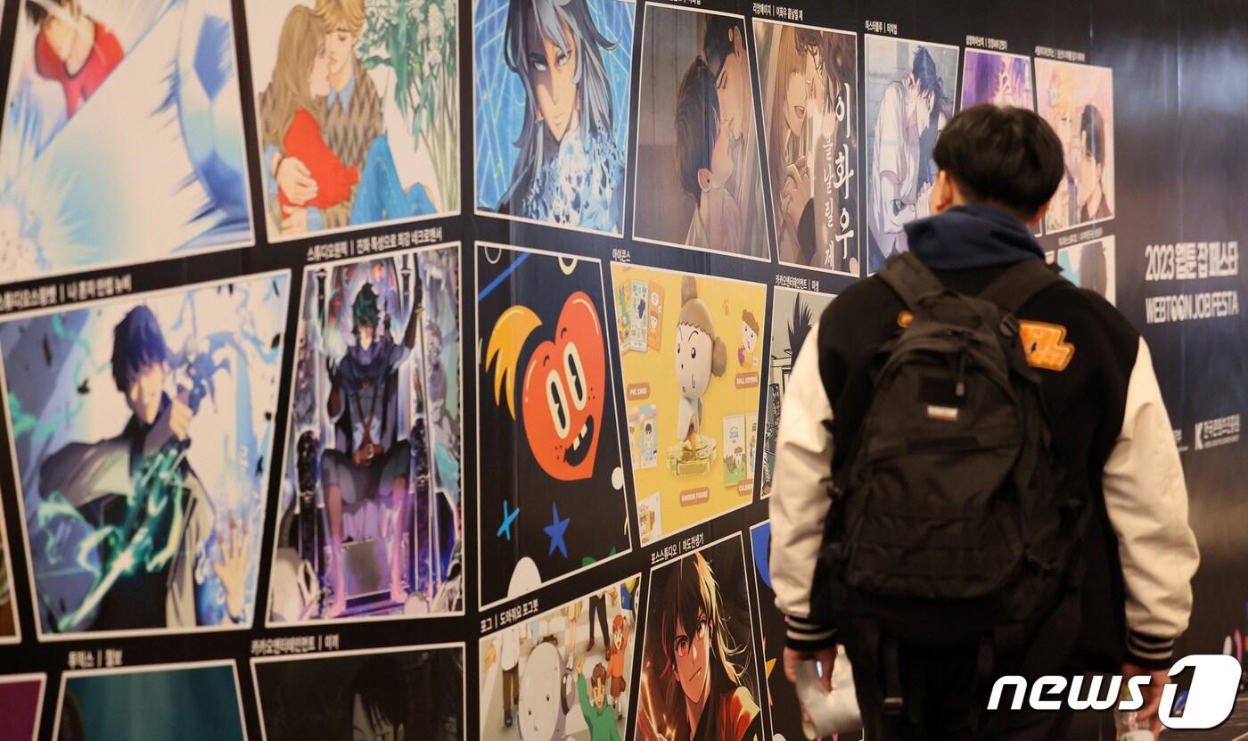 본문 이미지 - 28일 서울 강남구 코엑스에서 열린 2023 웹툰 잡 페스타에서 관람객들이 전시장을 둘러보고 있다. 2023.11.28/뉴스1 ⓒ News1 김성진 기자