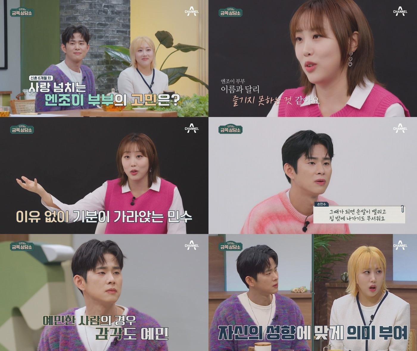 본문 이미지 - 채널A '오은영의 금쪽 상담소'