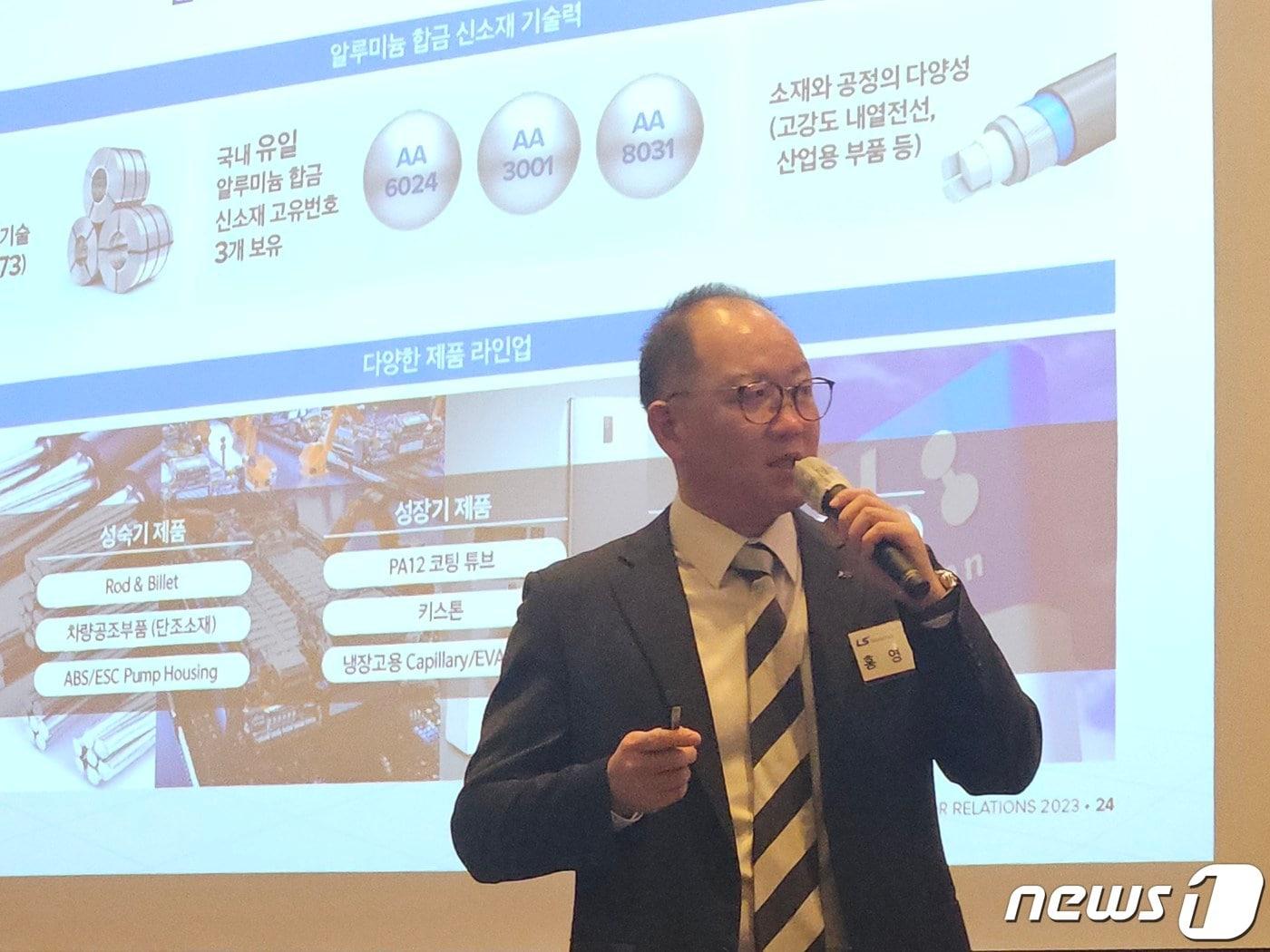 본문 이미지 - 28일 오전 서울 여의도 전경련회관에서 열린 기업공개(IPO) 기자간담회에서 홍영호 LS머트리얼즈 대표가 코스닥 시장 상장에 따른 향후 성장 전략과 비전을 발표하고 있다./뉴스1 ⓒ News1 문혜원 기자
