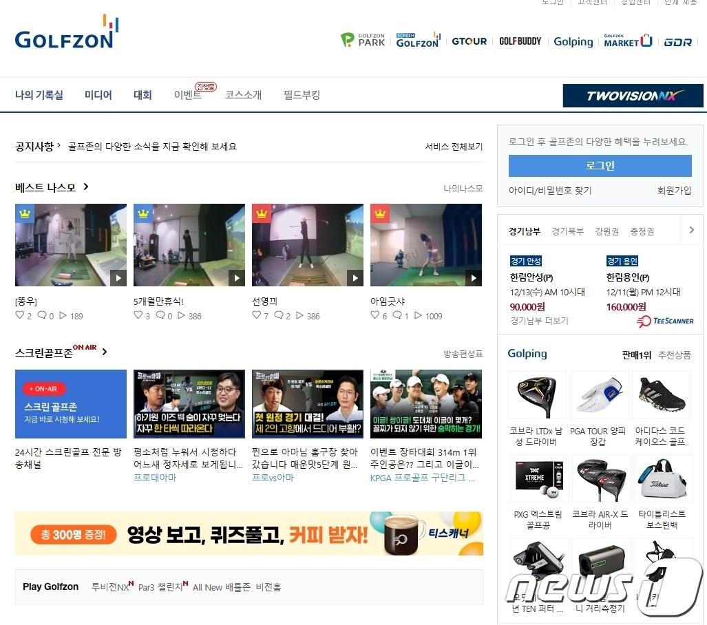 본문 이미지 - 골프존 PC 홈페이지 복구 이미지  