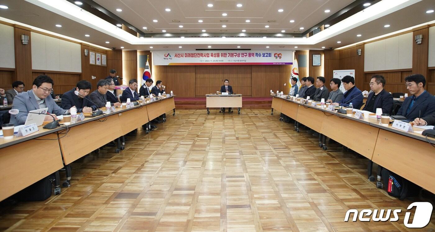 이완섭 서산시장이 28일 시청 중회의실에서 열린 ‘서산시 미래첨단전략사업 육성을 위한 기본구상 연구용역 착수보고회’를 주재하고 있다. (서산시 제공)/뉴스1