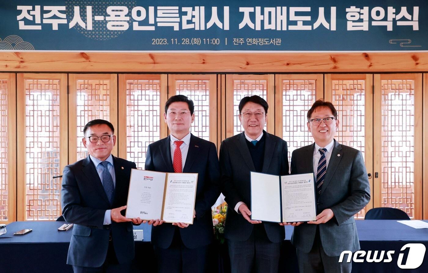 본문 이미지 - 용인시와 전북 전주시가 28일 자매결연을 체결했다.(사진 왼쪽부터 윤원균 용인시의회의장, 이상일 용인시장, 우범기 전주시장, 이기동 전주시의회 의장)