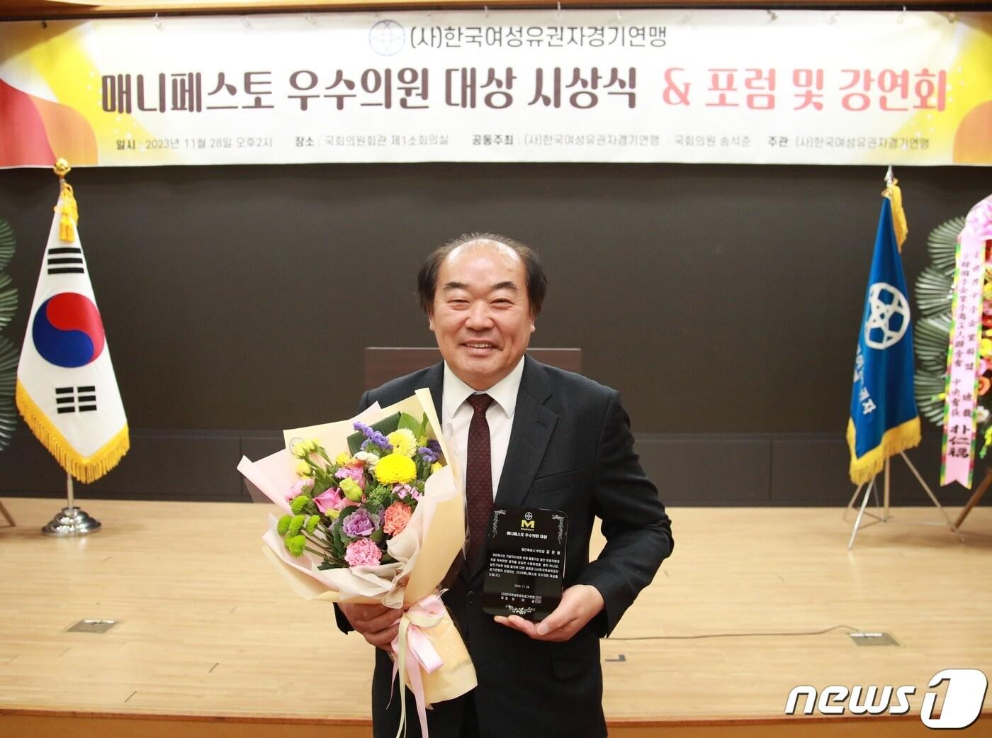 본문 이미지 - 용인시의회 김운봉 의원이 28일 매니페스토 우수의원 대상을 수상했다.(용인시의회 제공)