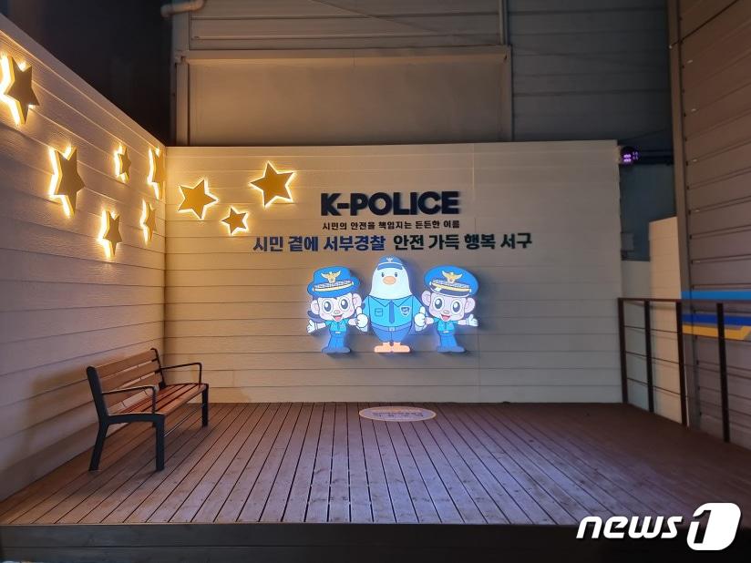본문 이미지 - 부산 서구 토성동에 설치된 여성안심존.(부산경찰청 제공)