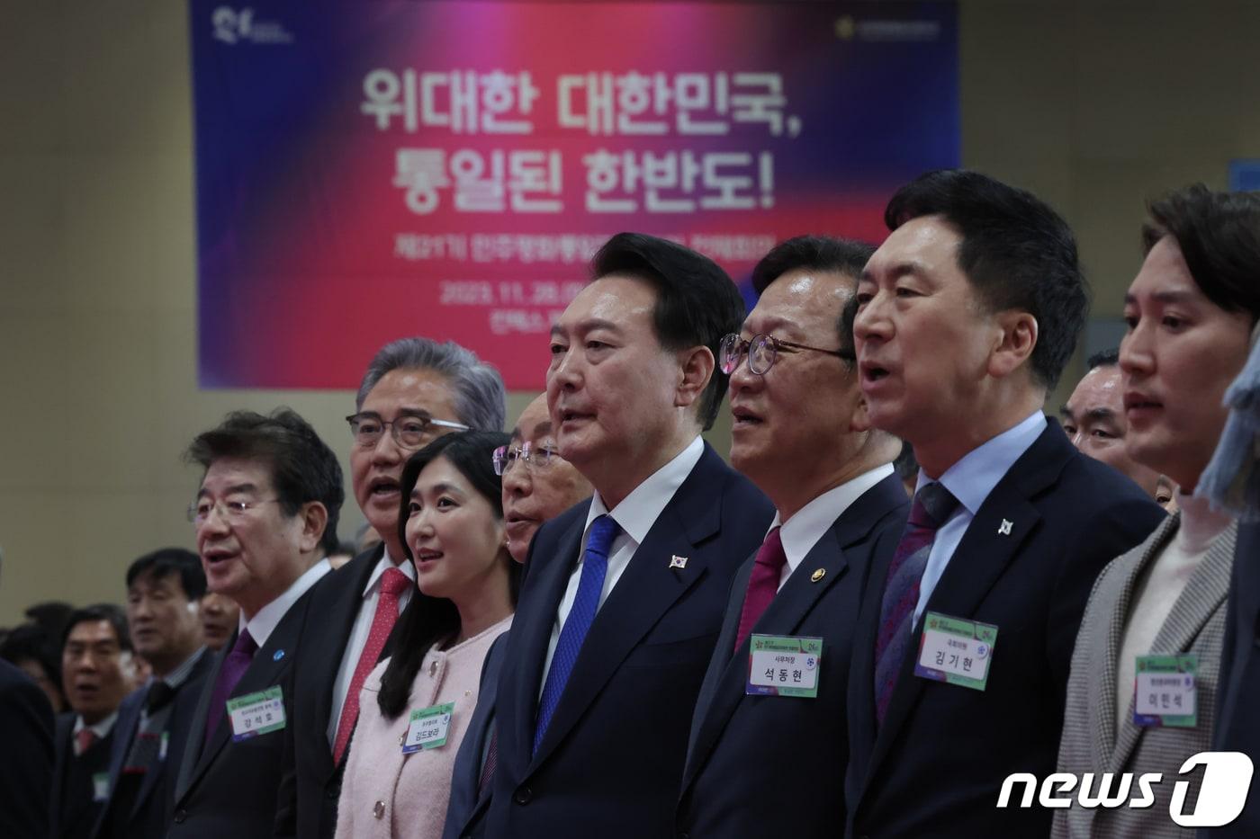 본문 이미지 - 윤석열 대통령이 28일 경기 고양 킨텍스에서 열린 제21기 민주평통 전체회의에서 애국가를 부르고 있다. (대통령실 제공) 2023.11.28/뉴스1 ⓒ News1 오대일 기자