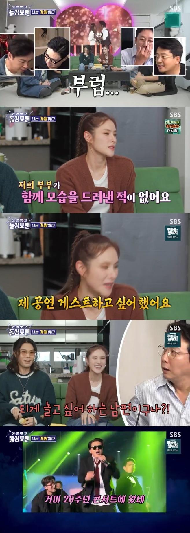 본문 이미지 - SBS '신발벗고 돌싱포맨' 캡처