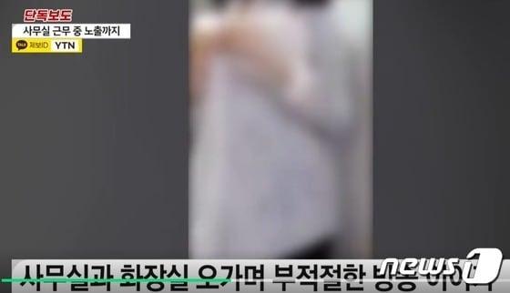 본문 이미지 - 중앙부처 7급 여성 공무원이 근무시간 중 인터넷 개인방송을 하면서 상의를 풀어 헤치는 등 노출장면을 연출했다. (YTN 갈무리)  ⓒ 뉴스1