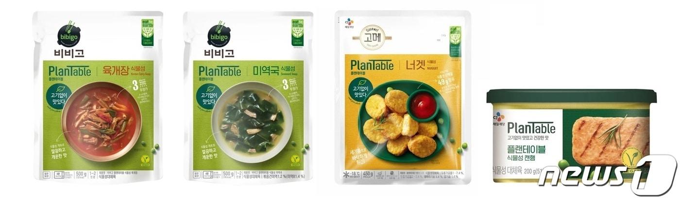 (CJ제일제당 제공) 