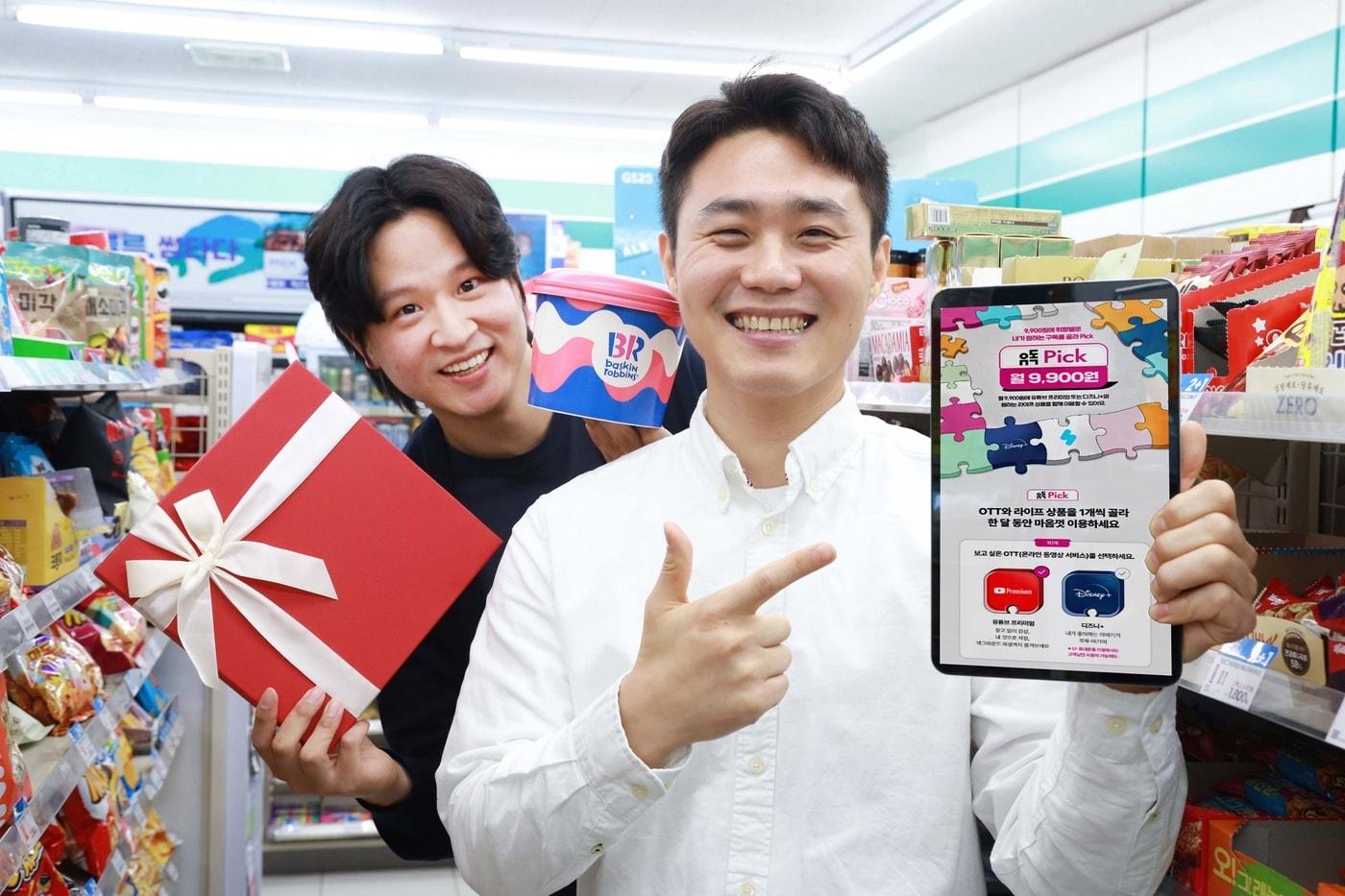 본문 이미지 - (LG유플러스 제공)