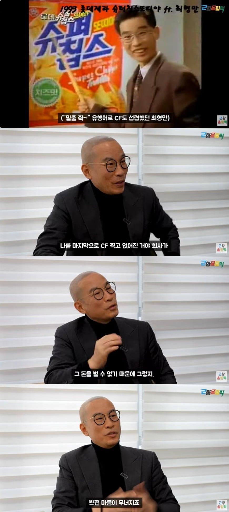 본문 이미지 - (유튜브 채널 '근황올림픽' 갈무리)