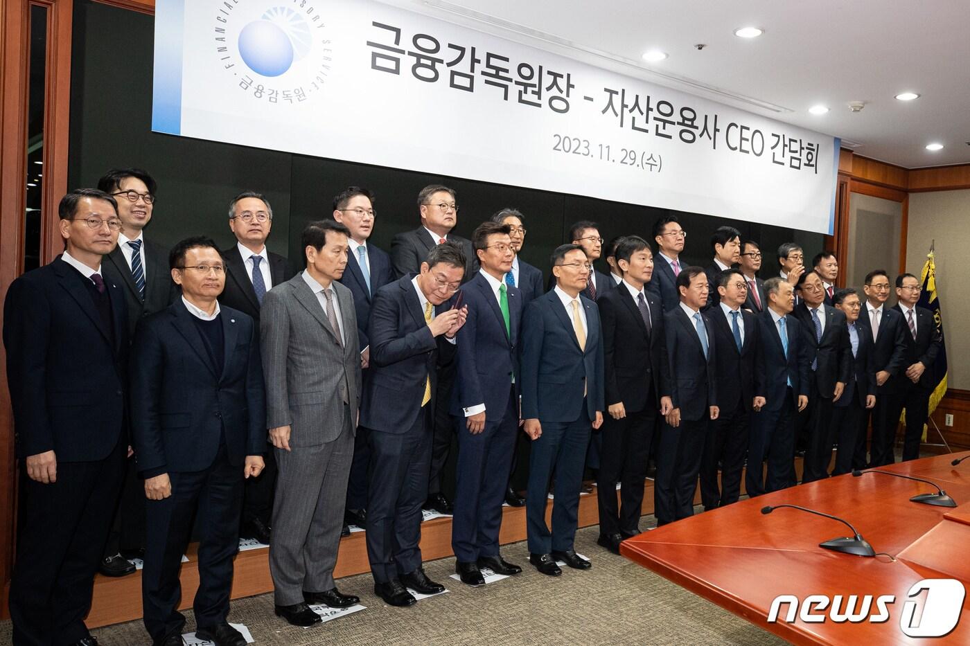 이복현 금융감독원장(앞줄 왼쪽 일곱 번째)과 서유석 금융투자협회장(앞줄 왼쪽 여덟 번째)을 비롯한 자산운용사 CEO들이 29일 서울 여의도 금융투자협회에서 열린 자산운용사 최고경영자(CEO) 간담회에 앞서 기념 촬영을 하고 있다. 2023.11.29/뉴스1 ⓒ News1 유승관 기자