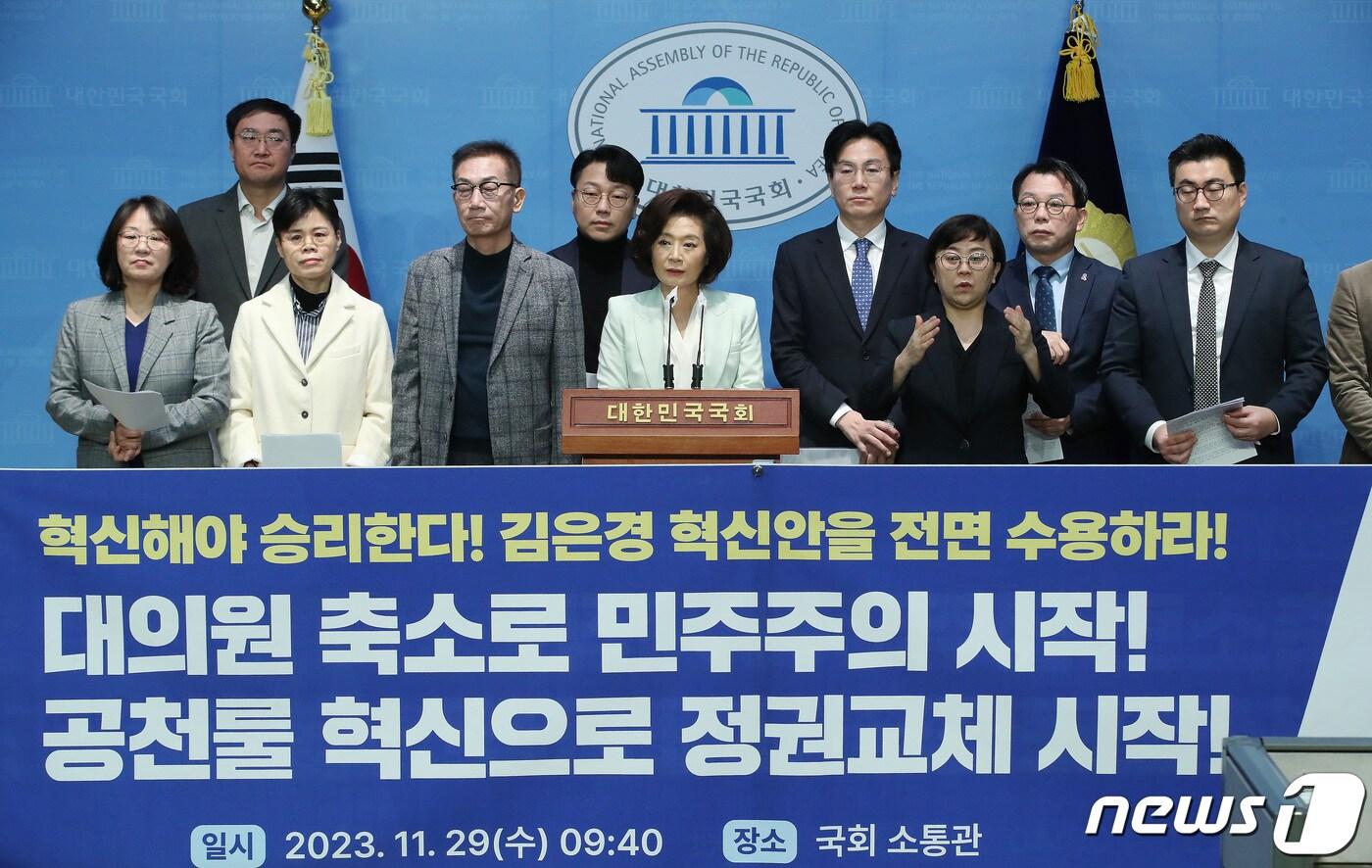 본문 이미지 - 양이원영 더불어민주당 의원 및 더민주전국혁신회의 관계자들이 29일 오전 서울 여의도 국회 소통관에서 '더불어민주당 대의원 권한 축소'관련 기자회견에서 발언하고 있다. 2023.11.29/뉴스1 ⓒ News1 임세영 기자