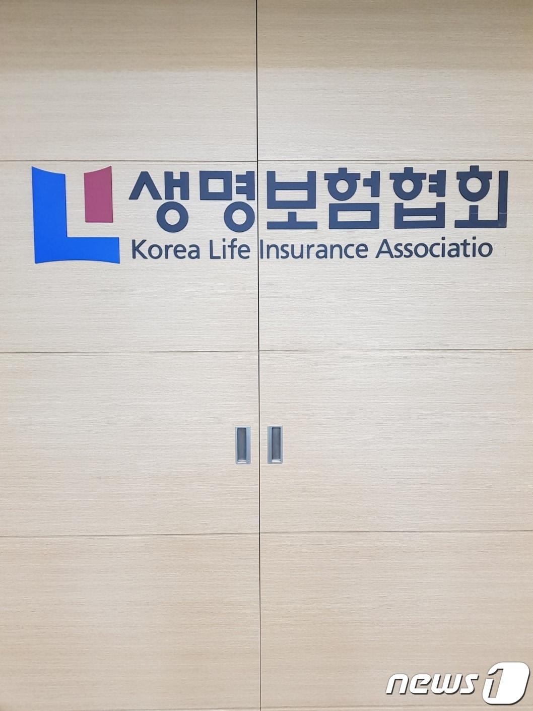본문 이미지 - 생명보험협회