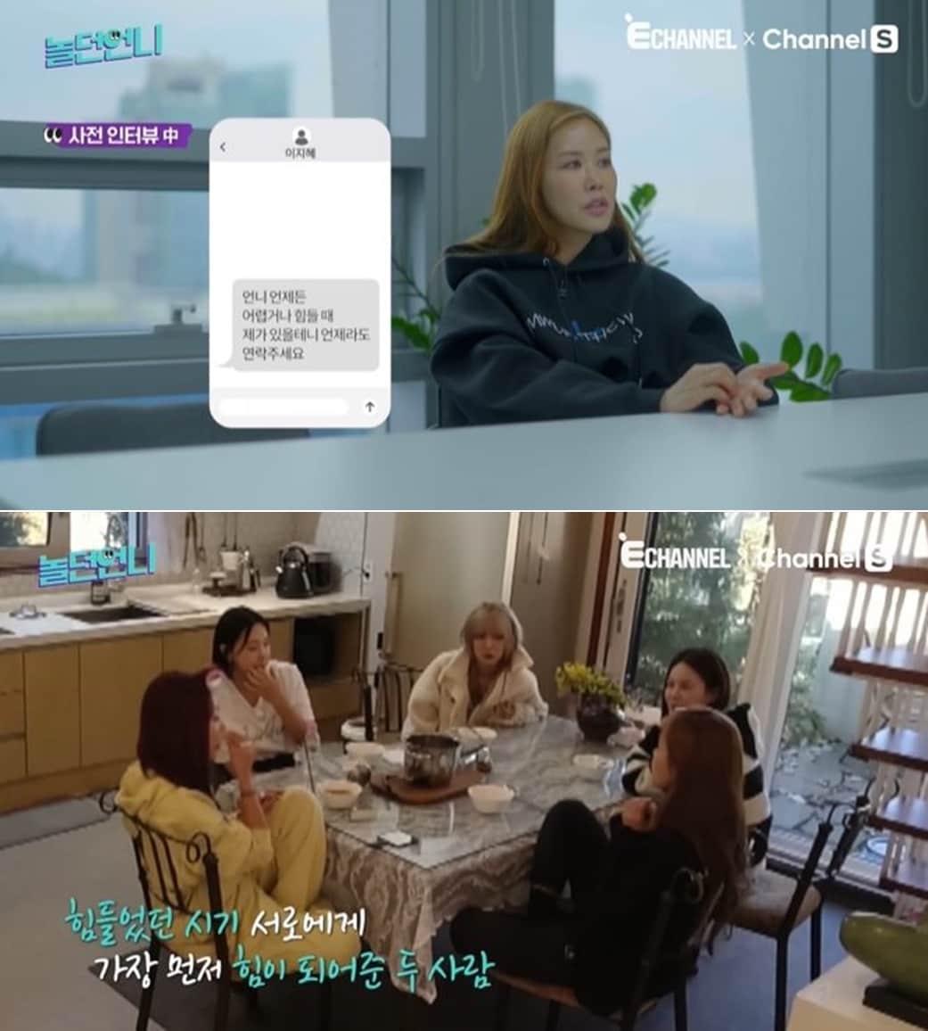 본문 이미지 - E채널, 채널S '놀던언니' 방송 화면 갈무리