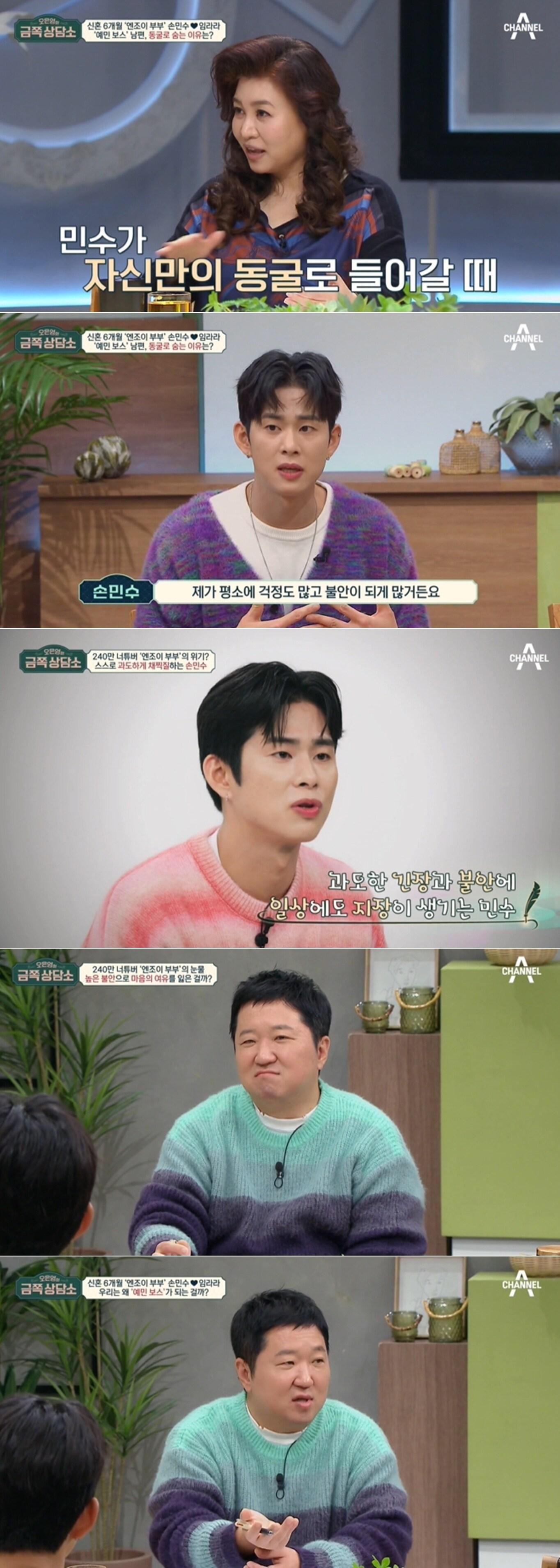 본문 이미지 - 채널A 예능 '오은영의 금쪽상담소' 방송 화면 갈무리