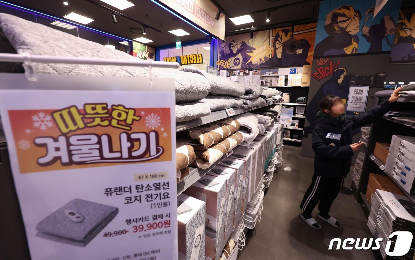 서울 시내의 한 전자상가에서 시민들이 난방용품을 고르고 있다. (자료사진) 2023.11.29/뉴스1 ⓒ News1 김민지 기자