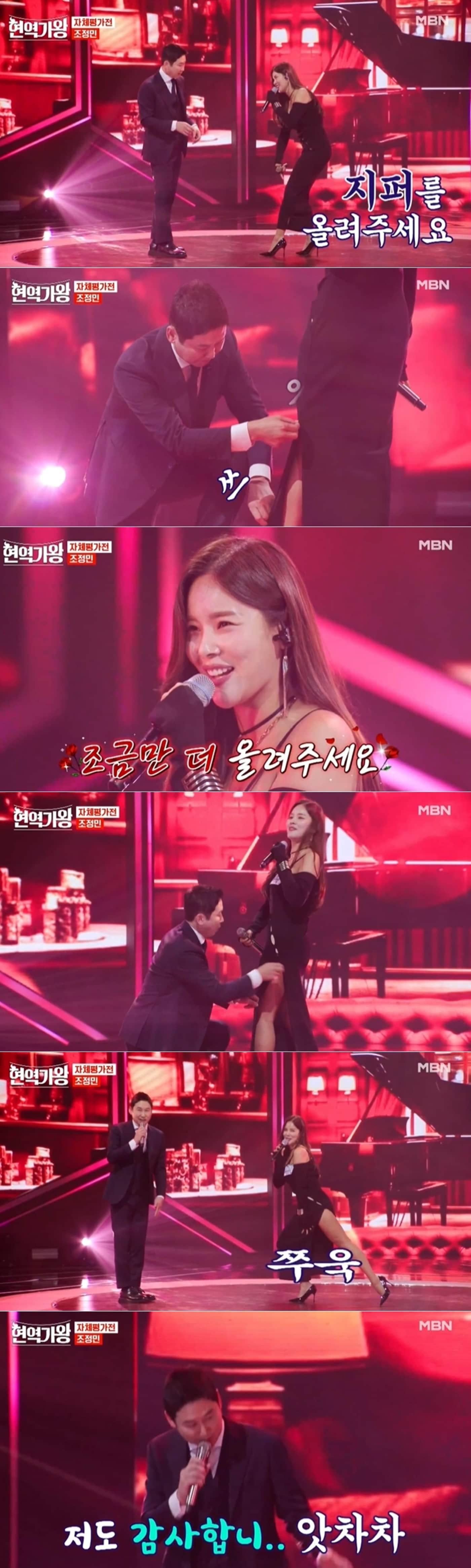 본문 이미지 - MBN '현역가왕' 영상 갈무리