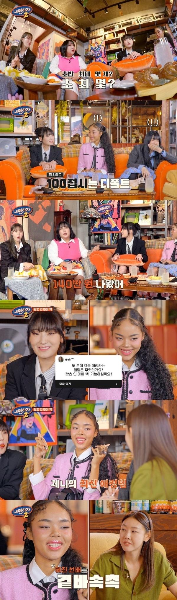 본문 이미지 - 사진=LG U+ 모바일tv '내편하자 시즌2' 영상 캡처