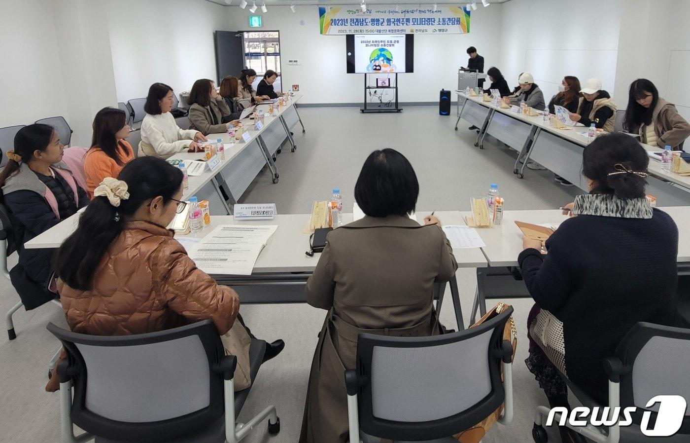 본문 이미지 - 외국인주민 도정 모니터링단 간담회.(전남도 제공) 2023.11.29/뉴스1