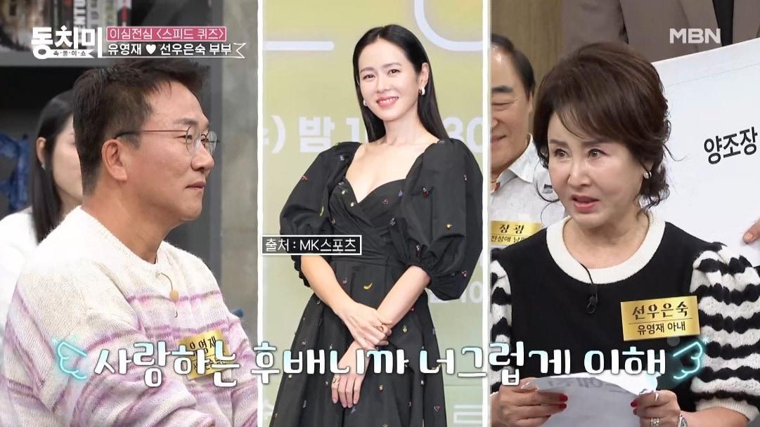 본문 이미지 - ('속풀이쇼 동치미' 갈무리)