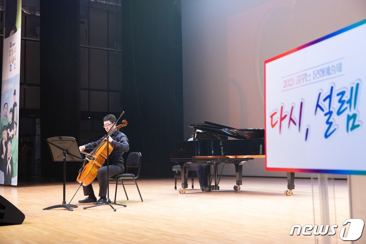 광주시교육청이 특수교육학생들이 참여한 '2023 꿈꾸는 문화예술제'를 열고 있다.(광주시교육청 제공)2023.11.29./뉴스1