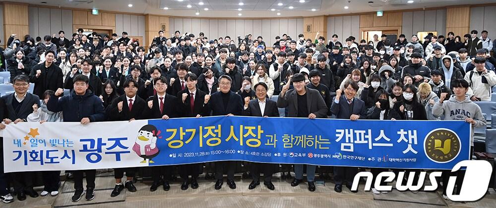 본문 이미지 - 강기정 광주시장이 28일 호남대를 찾아 대학생들을 대상으로 특강을 진행하고 있다.(호남대 제공)2023.11.29./뉴스1